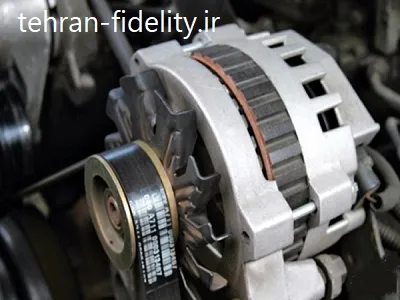 رفع ایراد دینام Fidelity رفع ایراد دینام Fidelity