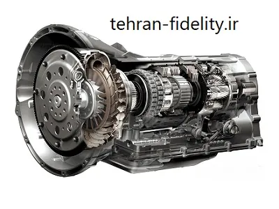 تعمیر گیربکس فیدلیتی در تهران تعمیر گیربکس فیدلیتی در تهران